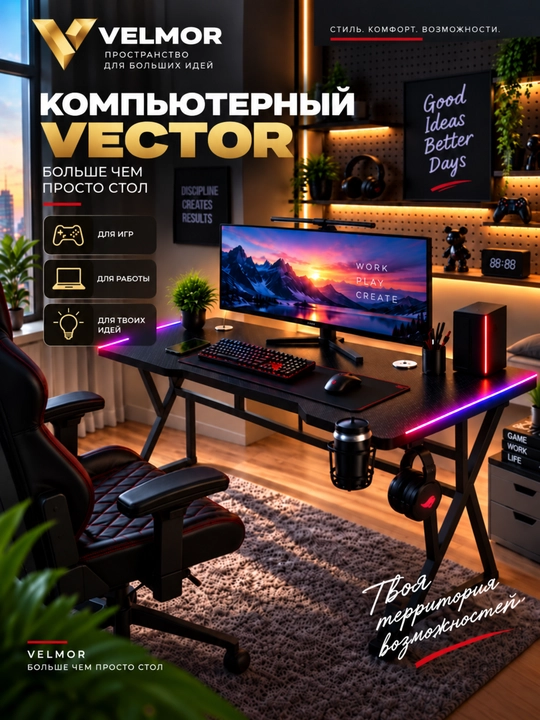 Игровой компьютерный стол с RGB-подсветкой, держателями для наушников и стакана