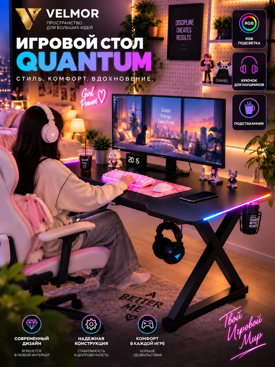 Игровой компьютерный стол с RGB-подсветкой, держателями для наушников и стакана
