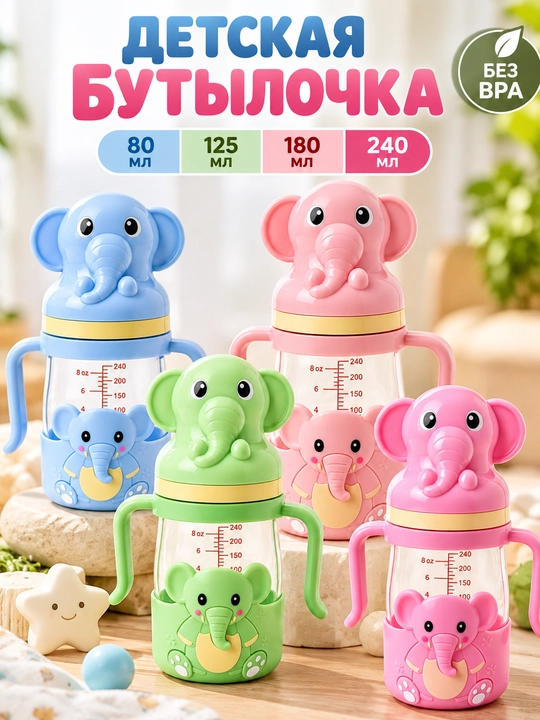 0-12 oygacha bo‘lgan bolalarni ovqatlantirish uchun shisha butilka, 80, 125, 180, 240 ml