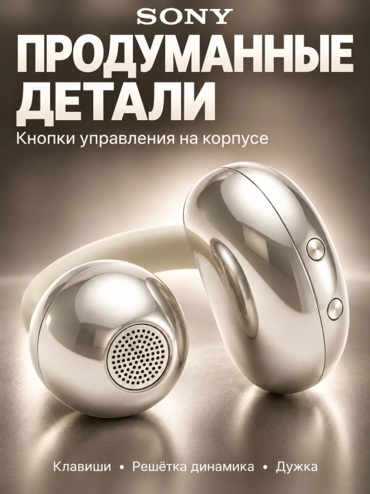 Sony LinkBuds Y Ochiq turdagi moslashuvchan simsiz quloqchinlar