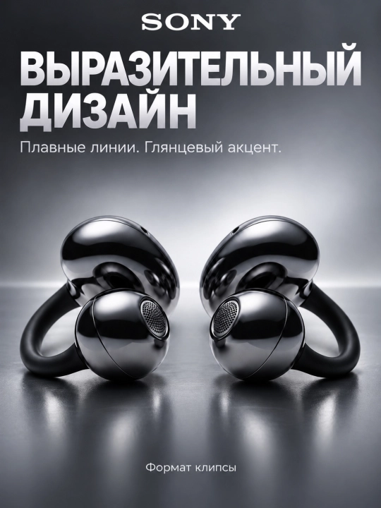 Sony LinkBuds Y Открытые беспроводные наушники с адаптивным звучанием