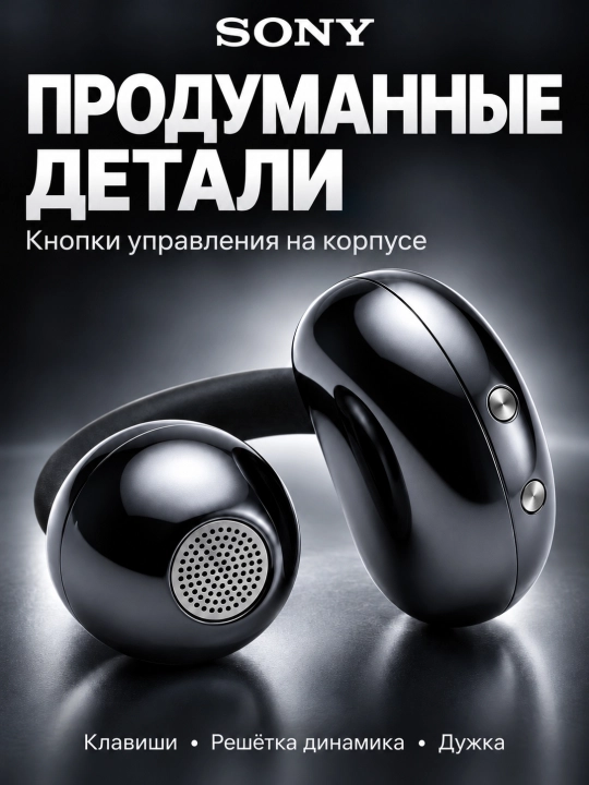 Sony LinkBuds Y Открытые беспроводные наушники с адаптивным звучанием