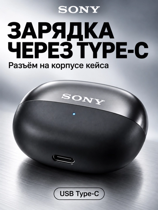 Sony LinkBuds Y Открытые беспроводные наушники с адаптивным звучанием