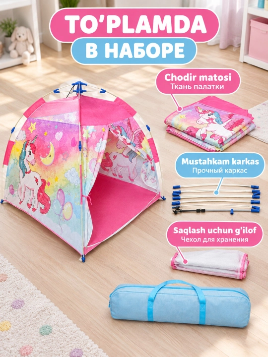 Bolalar uchun o'yin chodiri domik Yakkashoh gumbazli, 3+ yosh