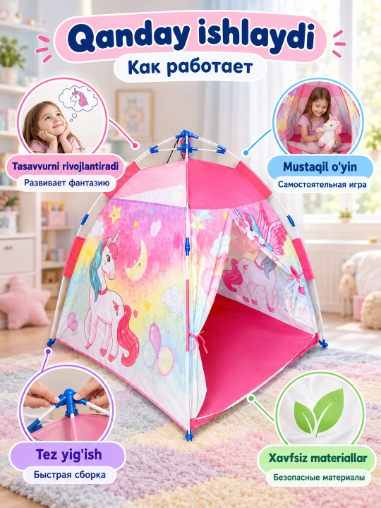Bolalar uchun o'yin chodiri domik Yakkashoh gumbazli, 3+ yosh