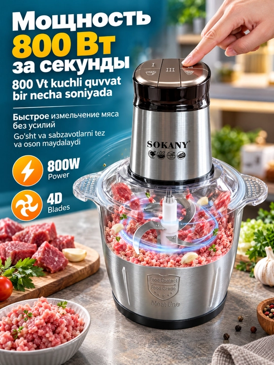 SOKANY 800Vt, 3 litrli, zanglamaydigan po‘latdan yasalgan maydalagich, uy uchun mo‘ljallangan elektr go‘shtqiymalagich