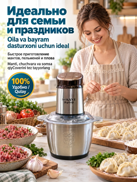 SOKANY 800Vt, 3 litrli, zanglamaydigan po‘latdan yasalgan maydalagich, uy uchun mo‘ljallangan elektr go‘shtqiymalagich