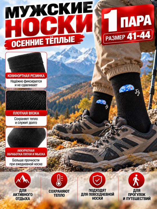 Мужские классические длинные носки, комплект из 1-3 пар, размер 41–44