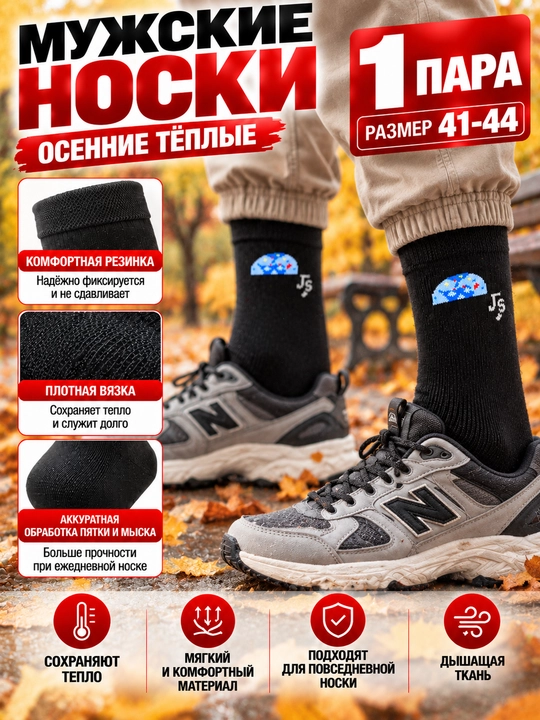 Мужские классические длинные носки, комплект из 1-3 пар, размер 41–44