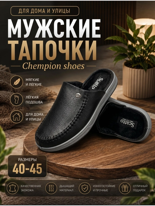 Erkaklar uchun qishki qalin MEXLI uy shippaklari, 40-45 o‘lcham - 