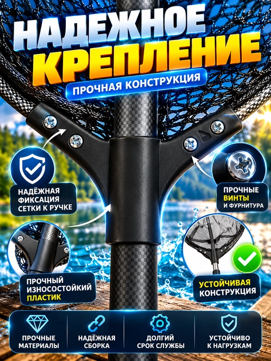 Подсак рыболовный, складной, забродный