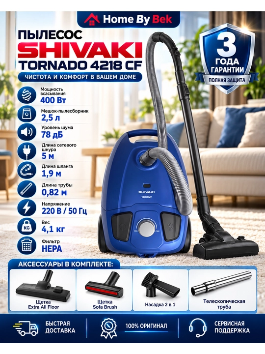 SHIVAKI Tornado 4218 CF — пылесос с мешком для повседневной сухой уборки - 