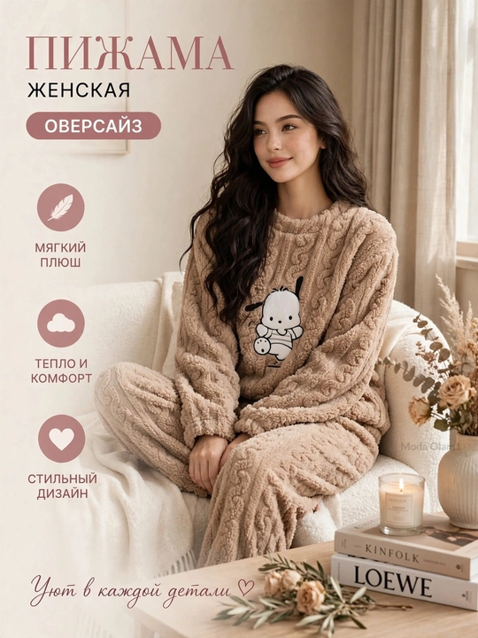 Ayollar uy kiyimi, pijama, 100% paxtadan tayyorlangan kiyimlar to‘plami 2 tasi 1 da - 