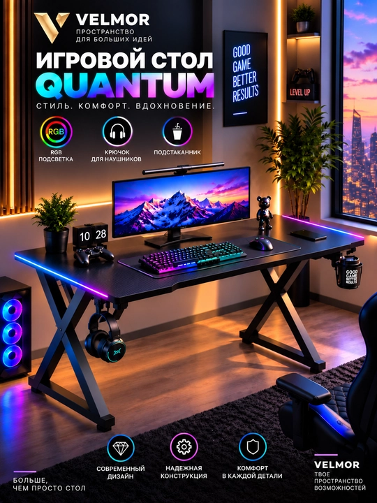 Игровой компьютерный стол с RGB-подсветкой, держателями для наушников и стакана