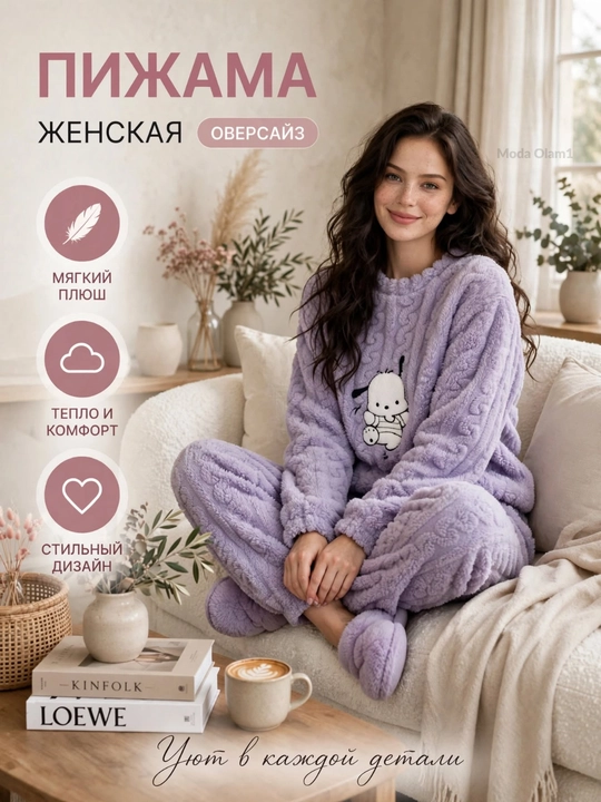 Ayollar uy kiyimi, pijama, 100% paxtadan tayyorlangan kiyimlar to‘plami 2 tasi 1 da - 