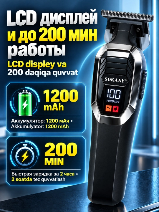 Professional soch kesish mashinasi SOKANY, simsiz, 7000 aylanish tezligi, displey