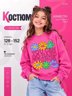 Фуксия
