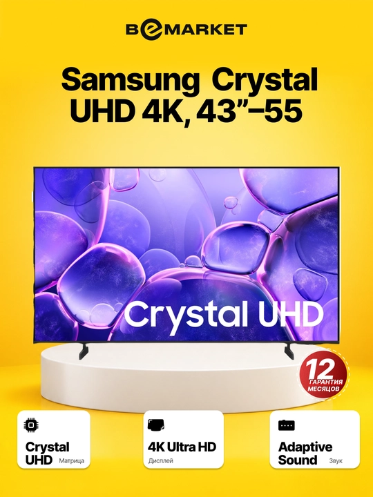 Televizor Samsung U8001F, Crystal UHD 4K, 43”-55”, one UI Tizen - 