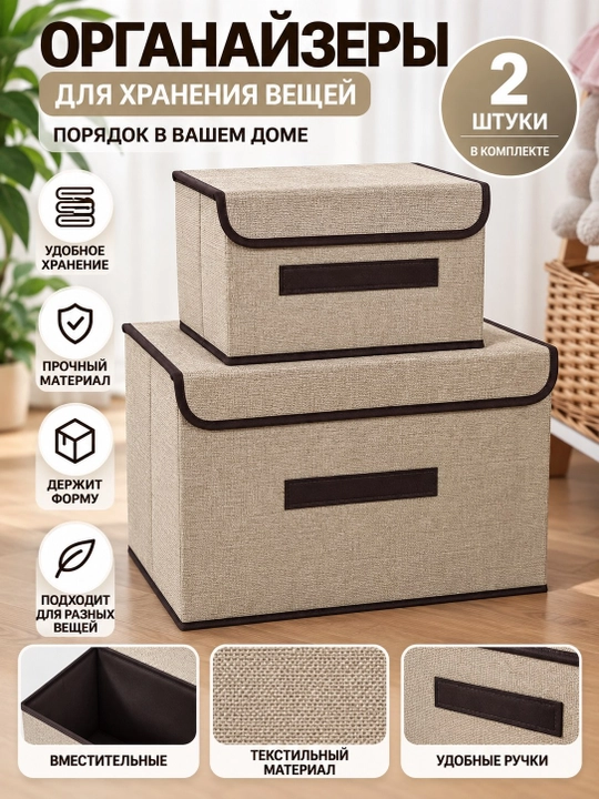 Органайзер для хранения одежды и белья