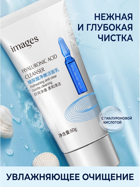 Очищающее молочко, очищает, увлажняет, регулирует выработку кожного сала, 60 г, 4 вида
