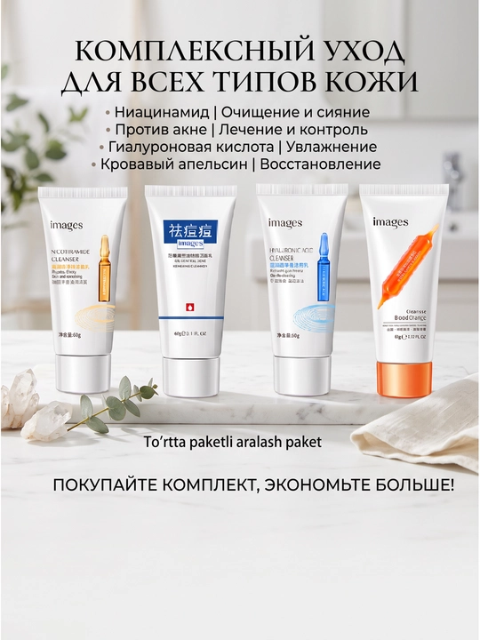 Yuz tozalagich, tozalaydi va namlaydi, 60 g, 4 xil - 