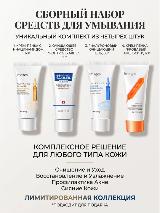 Tozalash suti, tozalaydi, namlaydi, sebum ishlab chiqarishni tartibga soladi, 60 g, 4 tur