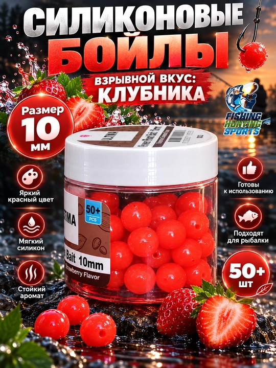 Бойлы силиконовые с натуральными вкусами от компании ULTIMA - 