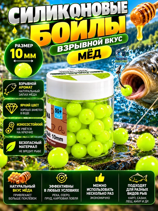 Бойлы силиконовые с натуральными вкусами от компании ULTIMA - 