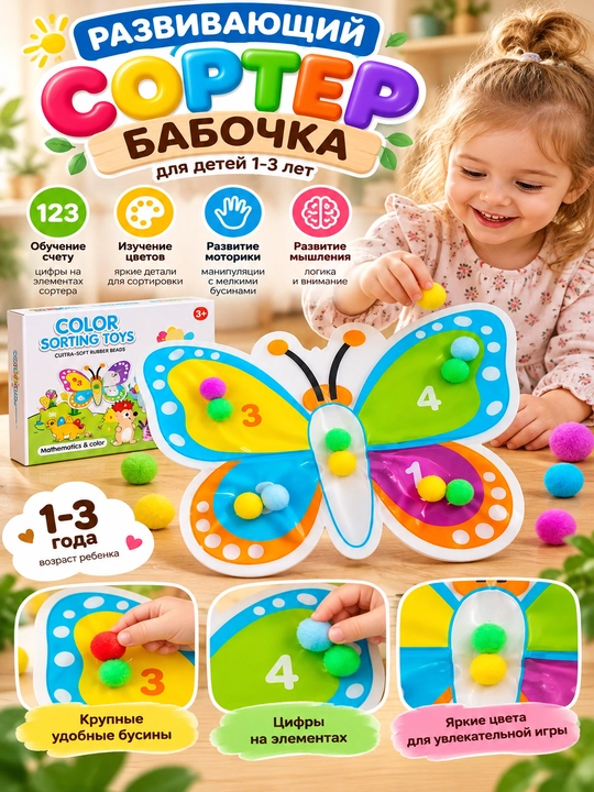 Развивающий сортер Динозавр для детей 1-3 лет