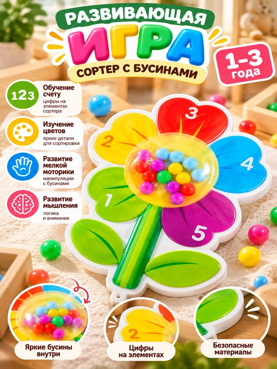 Развивающий сортер Динозавр для детей 1-3 лет