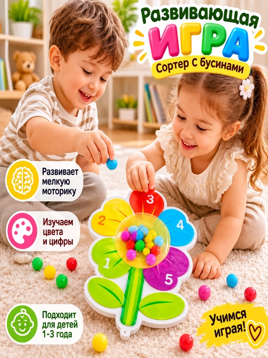 Развивающий сортер Динозавр для детей 1-3 лет