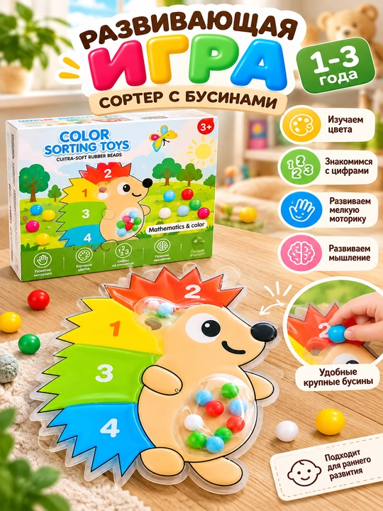 Развивающий сортер Динозавр для детей 1-3 лет - 