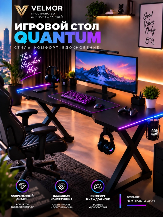 Игровой компьютерный стол с RGB-подсветкой, держателями для наушников и стакана