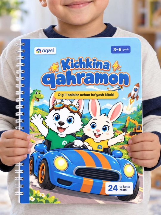 Раскраска для мальчиков AQEEL «Маленький герой», 3–6 лет, 24 картинки, на спирали - 