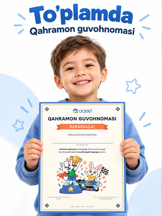 Раскраска для мальчиков AQEEL «Маленький герой», 3–6 лет, 24 картинки, на спирали