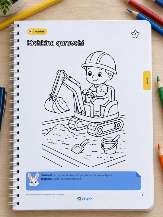 Раскраска для мальчиков AQEEL «Маленький герой», 3–6 лет, 24 картинки, на спирали