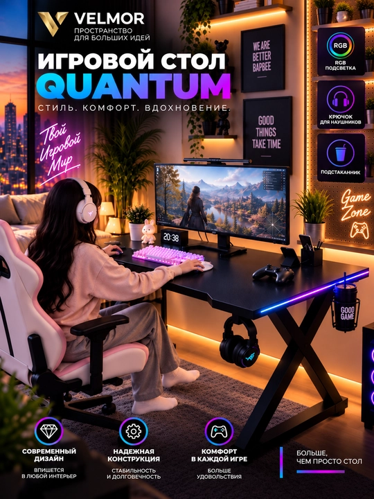 Игровой компьютерный стол с RGB-подсветкой, держателями для наушников и стакана