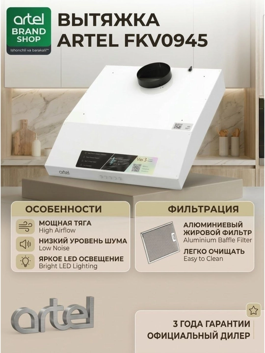 Oshxona dudbo'roni ARTEL FKV0945 - 