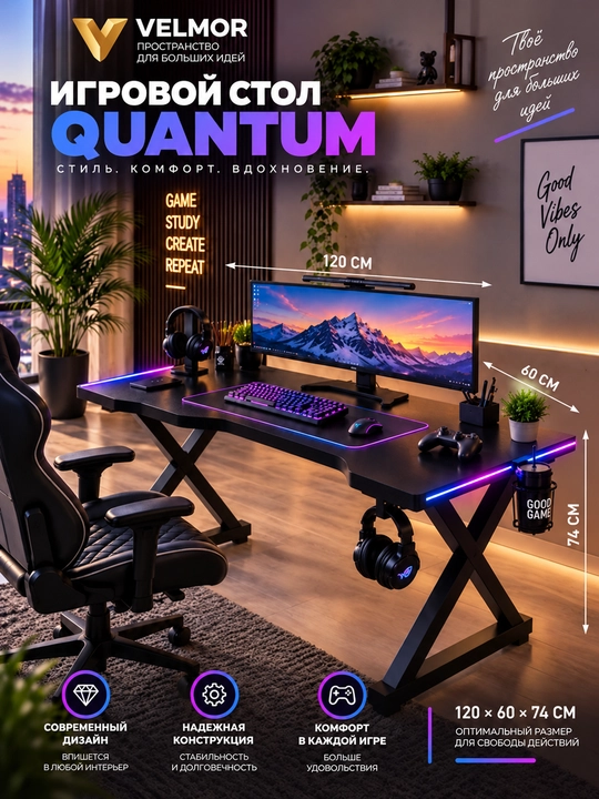 Игровой компьютерный стол с RGB-подсветкой, держателями для наушников и стакана