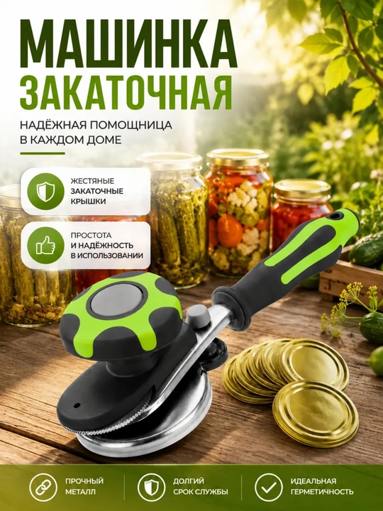 Banka yopgich, avtomatik zakrivalka