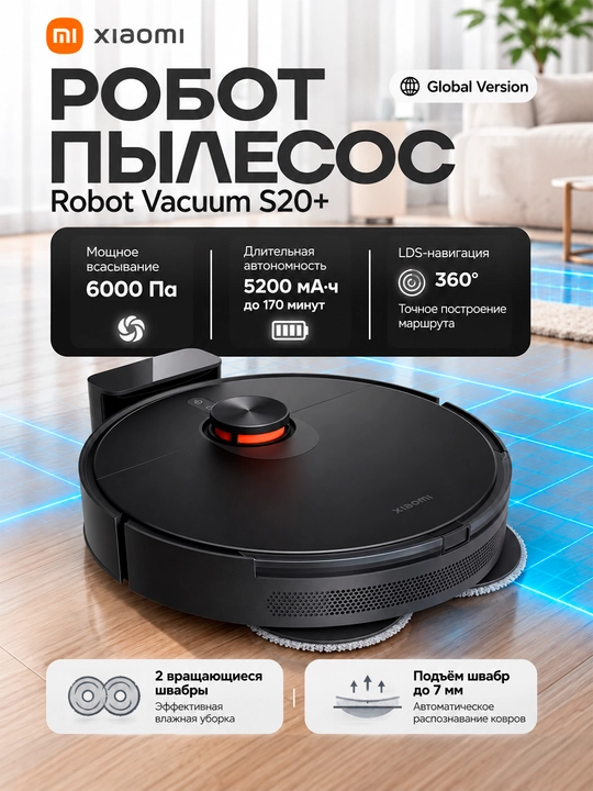 Robot changyutgich Xiaomi Robot Vacuum E5, quvvati 2000 Pa gacha, katta konteynerli - 