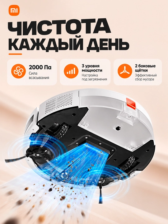Robot changyutgich Xiaomi Robot Vacuum E5, quvvati 2000 Pa gacha, katta konteynerli