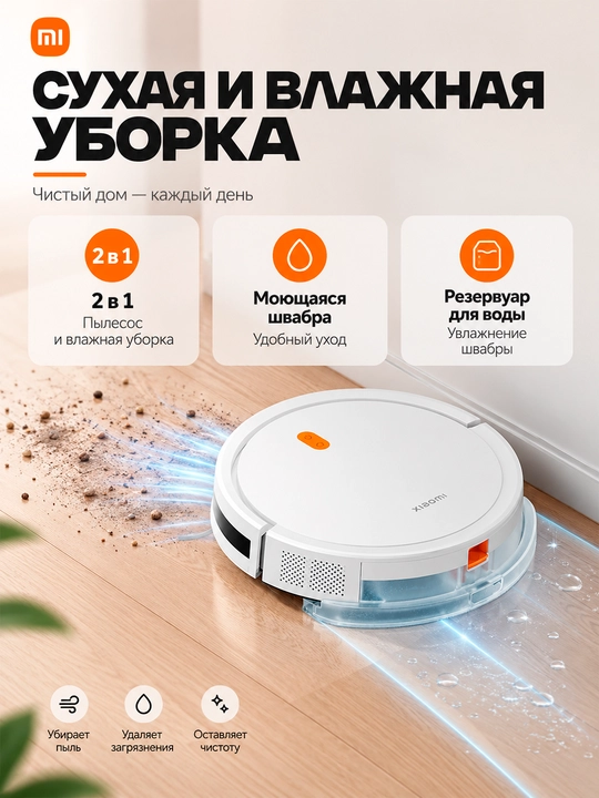 Robot changyutgich Xiaomi Robot Vacuum E5, quvvati 2000 Pa gacha, katta konteynerli