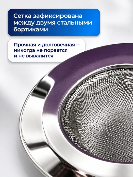 Сетка-фильтр для раковины из нержавеющей стали, 2 шт., 9 и 11,5 см