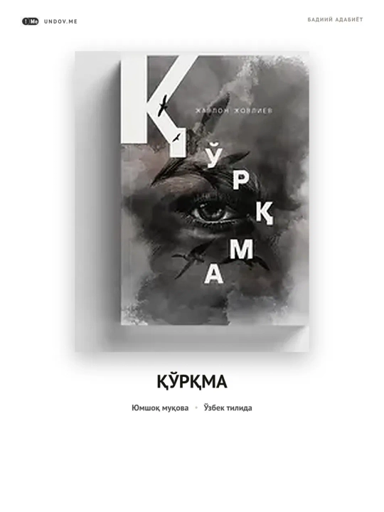 Javlon Jovliev: Qo'rqma - 