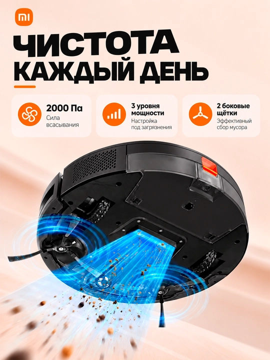 Robot changyutgich Xiaomi Robot Vacuum E5, quvvati 2000 Pa gacha, katta konteynerli