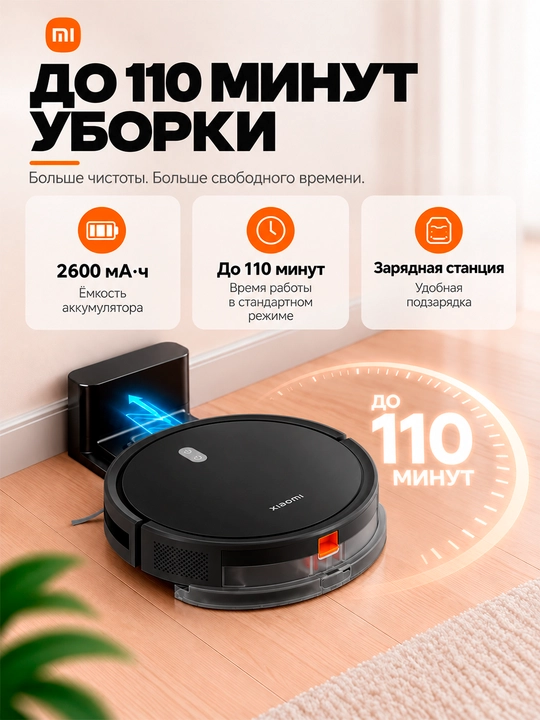 Robot changyutgich Xiaomi Robot Vacuum E5, quvvati 2000 Pa gacha, katta konteynerli