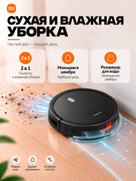 Robot changyutgich Xiaomi Robot Vacuum E5, quvvati 2000 Pa gacha, katta konteynerli