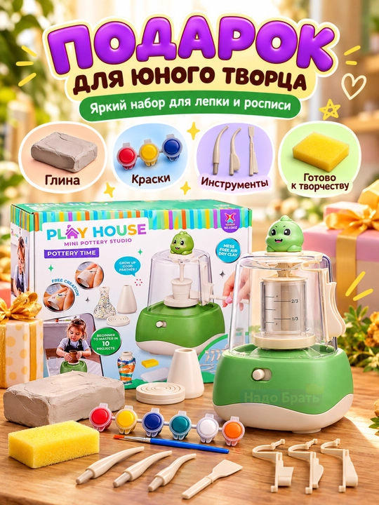 Bolalar uchun elektr kulolchilik charxi, loydan buyum yasash va bo‘yash ijodiy to‘plami