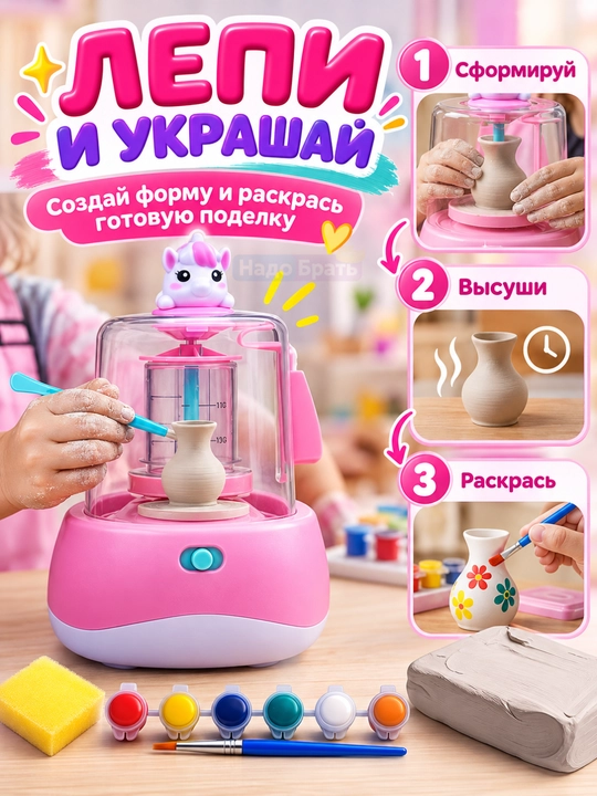 Bolalar uchun elektr kulolchilik charxi, loydan buyum yasash va bo‘yash ijodiy to‘plami
